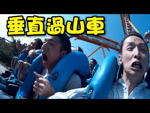 Hay生活篇 - 長隆歡樂世界一日遊 &花絮