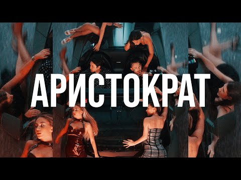 [FREE] MORGENSHTERN Type Beat 2023 - «Аристократ» (Prod. By Control Gods x wireshark x znayshi)