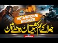 Motivational Nasheed 2023 Adu E Deen Se Ju Do Bado Abdullah Mehboob Cheetah Productions
