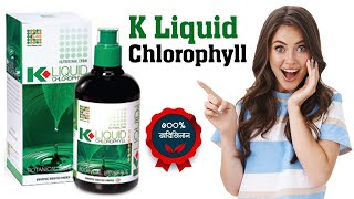 K Liquid Chlorophyll | Best Liquid Chlorophyll Drink Now Available in Bangladesh