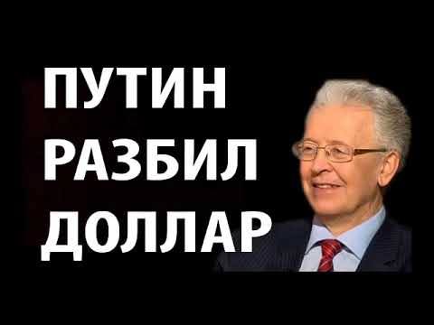 Путин ХВАТИТ Валентин Катасонов о Путине Правительстве