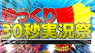 【ゆっくり30秒実況祭】発売が楽しみ【太鼓の達人ドンダフルフェスティバル体験版】 #ゆっくり30秒実況祭