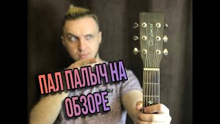 Video thumbnail for АКУСТИЧЕСКИЙ ОБЗОР| БРИТАНСКАЯ ГИТАРА | Tanglewood - TW115 ST-CE by Max Tucker