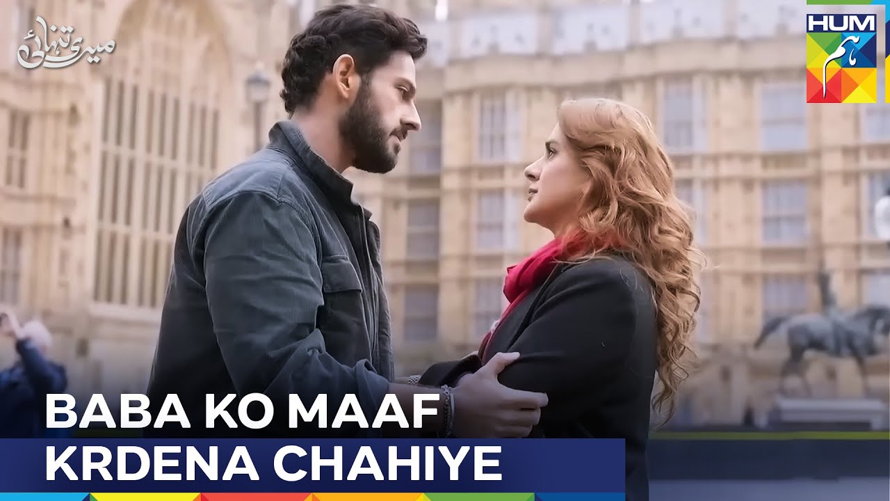 Khizar Ne Maryam Ko Manane Ki Koshish Ki | Meri Tanhai - HUM TV