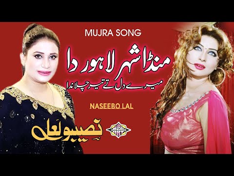 Munda Shehar Lahore da Mere Dil Te Teer Chalave - Punjabi Song Naseebo lal