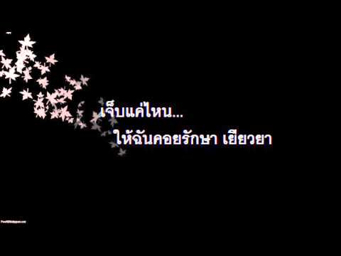 ถั่วน้ำผึ้งช่วยเพิ่มความแข็งแรง ยาโป๊สำหรับผู้หญิง