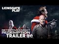 Detective Knight: Part 2 - Redemption | Official Hindi Trailer | Lionsgate Play