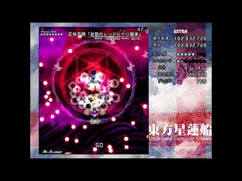 Touhou 12 UFO - RNG Extra 1cc