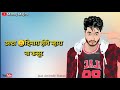 Jat Jatni Status