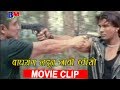 बाघ सँग लड्न जाबो ब्वाँसो | Movie Clip | Nepali Movie Clip | DADAGIRI