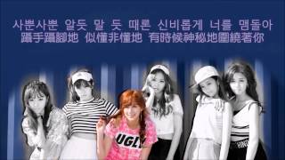 [繁中韓字] Apink- Perfume