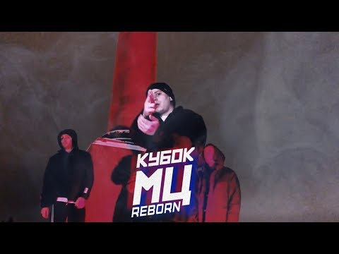 Video thumbnail for Reborn