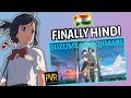 Finally Suzume No Tojimari Hindi Dubbed Is Here Suzume No Tojimari Hindi Trailer