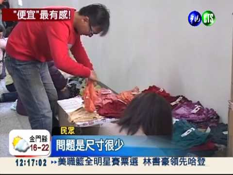 搶6折"內在美" 凌晨3點就來排!