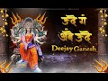 UDE GA AMBE UDE REMIX AJAYATUL DEEJAY GANESH NAVRATRI SPECIAL TRACK DEVI DJ SONG