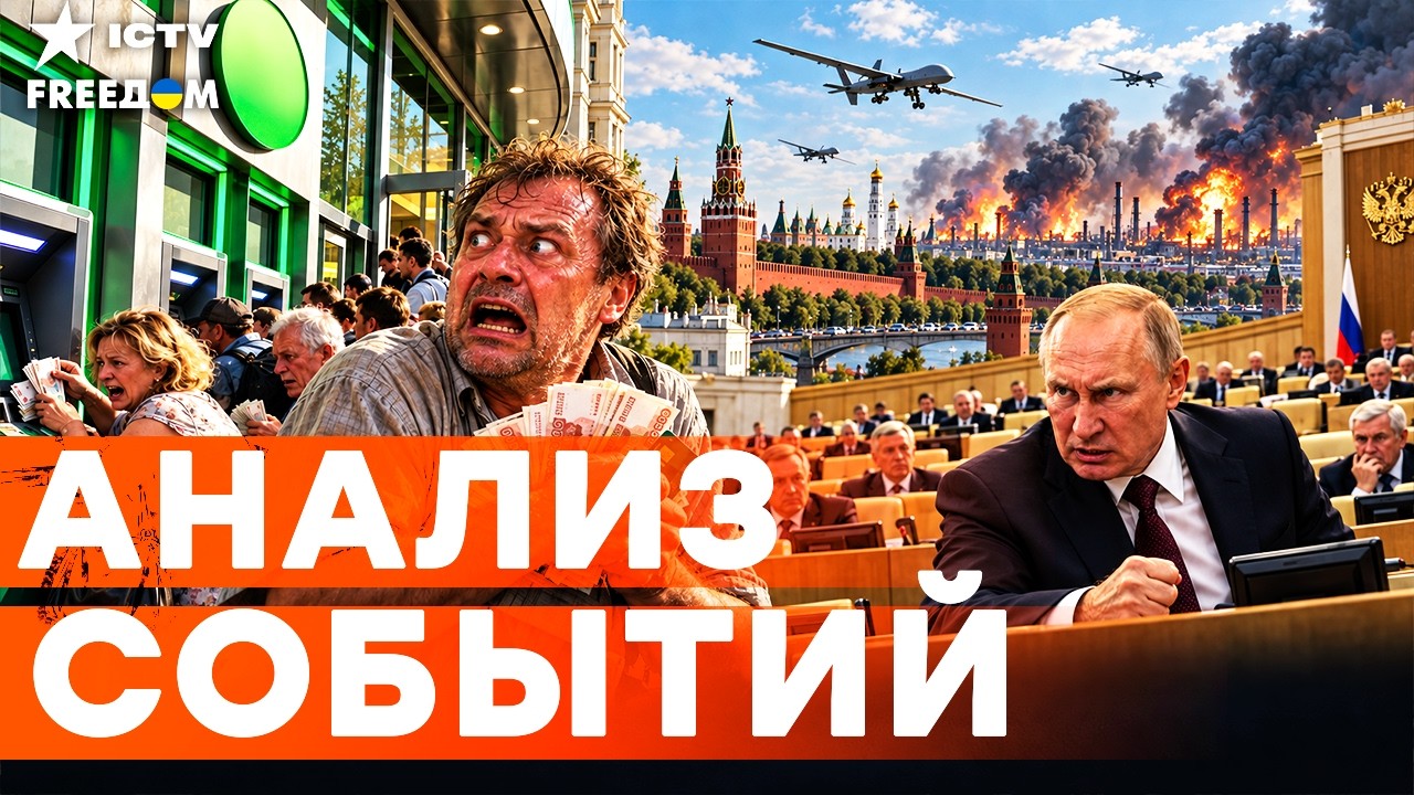 БАНКИ РФ ЗАТРЯСЛО! Россияне больше не верят системе. Кризис уже не скрыть | Free