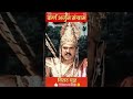 कर्ण अर्जुन युद्ध विराट युद्ध महाभार�