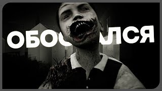 Дикий ор ● Final Solution