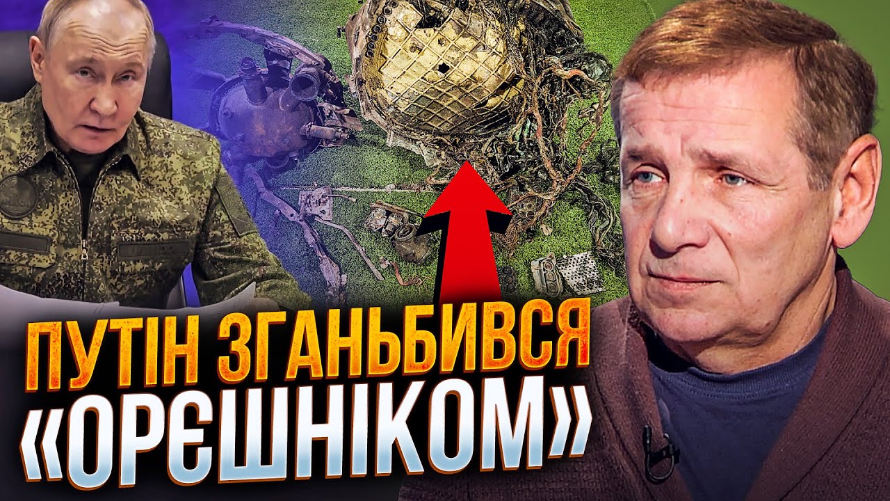 ⚡️ путін рве і мече! 9 з 10 пусків «Орєшніка» провальні! Почалися розбірки! Що 