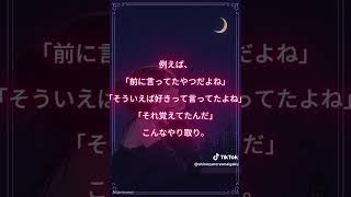 女性が無意識に送ってしまう脈ありLINE　#恋愛 #恋愛心理 #女性心理 #脈ありサイン #好きな人