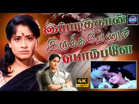 Ippadithan Irukkavenum Pombalay