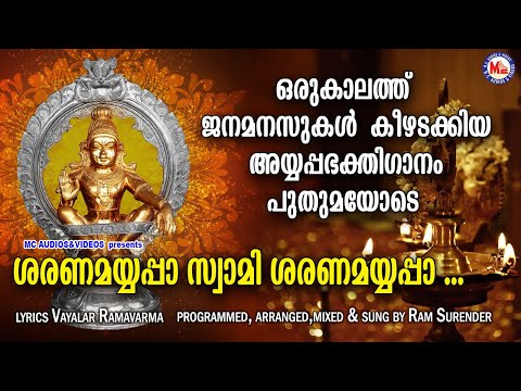 ശരണമയ്യപ്പാ സ്വാമി ശരണമയ്യപ്പാ | Ayyappa Songs 2020 | Saranamayyappa Swami Song