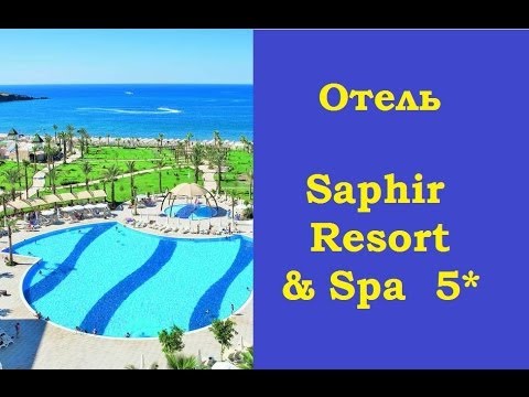 ВИДЕО отеля Сапфир резорт 5*