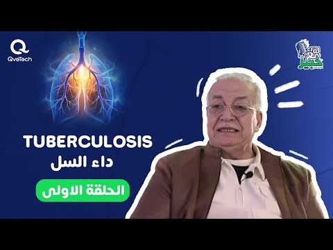 How to Deal with Tuberculosis