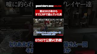 大昔からRPをしていたプレキル【GTA5】