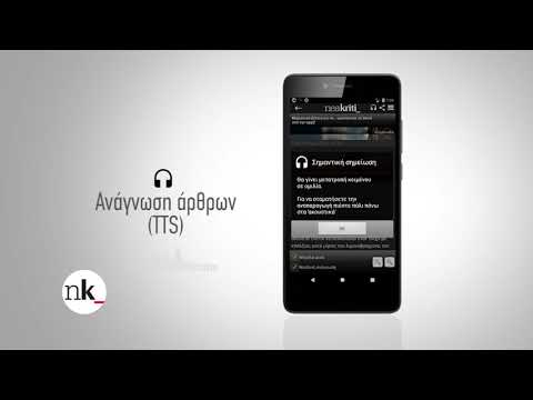 neakriti.gr Video