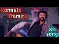 Darbar - Kannula Thimiru official 8d song | Rajini |Super star | Nivetha Thomas