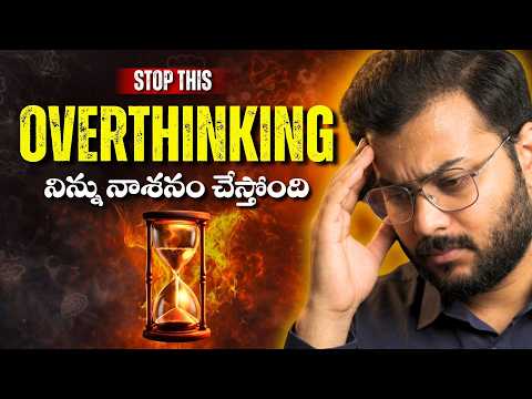 How To Stop Overthinking | Control Your Mind Before It Controls You