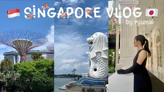 【シンガポール🇸🇬】女子一人旅|カフェ|観光|JAL|海外移住|