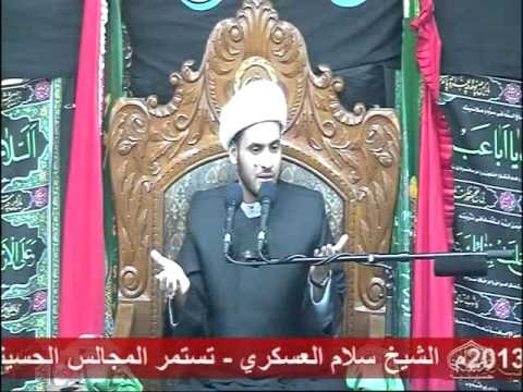 ⁣تأملات في حياة زيد الشهيد الشيخ سلام العسكري