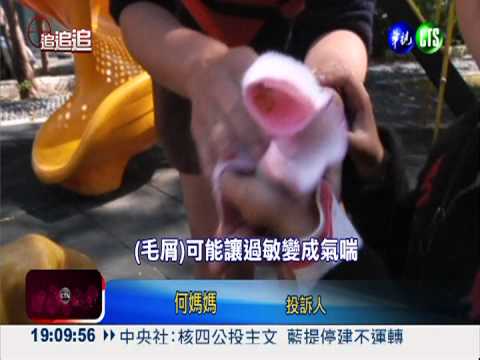 超商毛巾掉屑 公仔圖一洗"落漆"