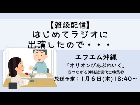 看護学科 【生配信】はじめてラジオに出演したので・・・