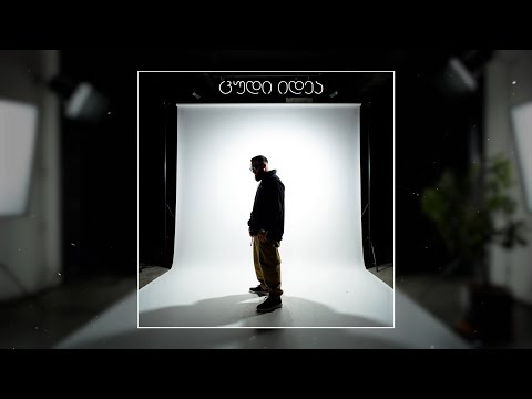 TAHA - ცუდი იდეა (prod. HaruTune)