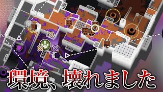 ガチで修正案件だろこれ...【Splatoon3】