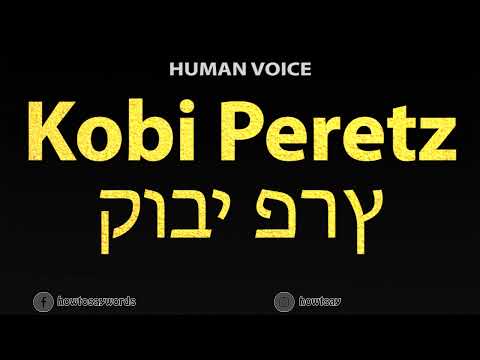 How To Pronounce Kobi Peretz קובי פרץ