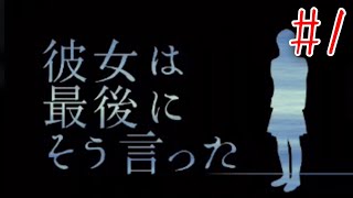 【序章】彼女は最後にそう言った