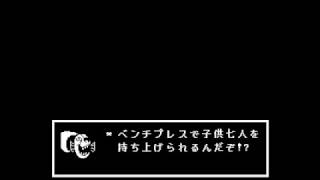 [Undertale]ノーマルエンディング（詳しくは動画説明文を)