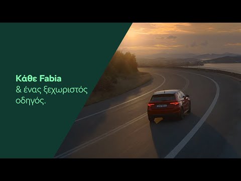 Η Skoda «απογειώνεται» με τον Μίλτο Τεντόγλου (+video) - NewsAuto.gr