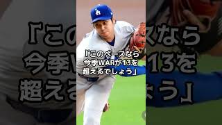 大谷翔平が100年野球史上2番目の選手になる件　ベーブ・ルースを超えるのか大谷【海外の反応】【ファンの反応】#野球 #メジャーリーグ #ドジャース #速報