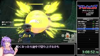 アルセウスany％RTA　勘で走る3
