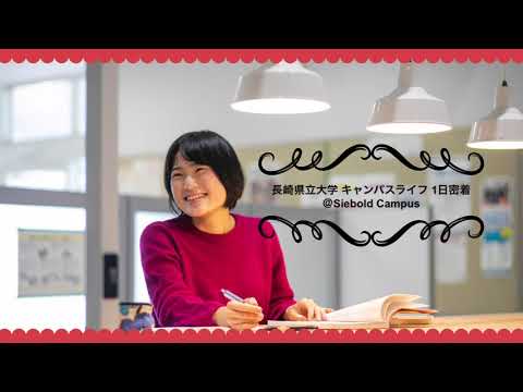 シーボルト校に通うとある学生の一日②（撮影・編集：シーボルト校学生広報スタッフ）