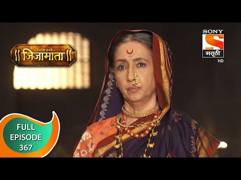 Swarajya Janani Jijamata - स्वराज्य जननी जिजामाता - Ep - 367 - Full Episode - 5th February, 2021