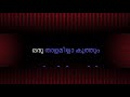 Ada Veettukku Veettukku Karaoke Malayalam Kizhakku Vaasal