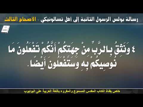تسالونيكي الثانية 3