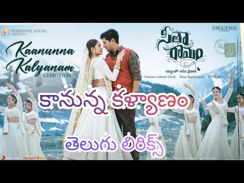 Kaanunna Kalyanam ( కానున్న కళ్యాణం ) Song Telugu lyrics - Sita Ramam Movie #telugutrending #dulkar