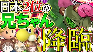 【スマブラSP】兄ちゃんがいつの間にか日本2位になってた件ｗ